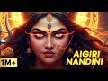What Happens When You Recite Aigiri Nandini Stotram For 30 Days STRAIGHT
