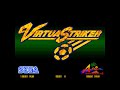 Virtua Striker Arcade