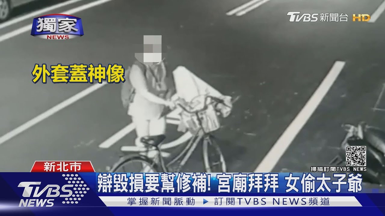 辯毀損要修補！報案2小時逮賊　宮主：太子爺想回家了