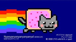 [Hatsune Miku V3 Solid &amp; IA α typeC] Nyanyanyanyanyanyanya! (Nyan Cat) [LQ2&#39;-san&#39;s Arrangement]
