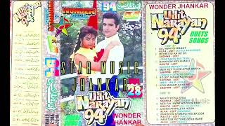 Download lagu AANKHON NEY PHARLI AANKHON KI BHASHA UDIT. NARAYAN KAVITA,WONDER JHANKAR FULL SONG mp3 Download lagu AANKHON NEY PHARLI AANKHON KI BHASHA UDIT. NARAYAN KAVITA,WONDER JHANKAR FULL SONG mp3