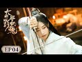 The 300 Loyal Ghosts EP04 Starring Huang Youming Duan Xiaowei