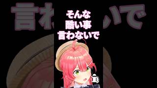 なんとも言い難い最弱王決定戦【さくらみこ/ホロライブ】#さくらみこ#shorts