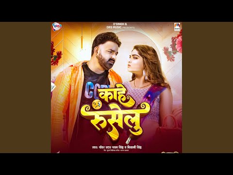 Kahe Ruselu — watch video
