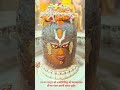 श्रीमहाकाल श्रृंगार दर्शन Shri Mahakal Shringar Darsha