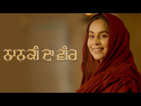 Nanki Da Veer (Official Video) SUNANDA SHARMA | Veet Baljit | Shabad Kirtan 2023 | Asees