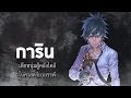 Garin Game Curse Of Revival Ceremony