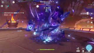 【原神】幽境の激戦アルティメット 深遠なるミミックパピラ アルレッキーノ編成【Ver.Luna6】