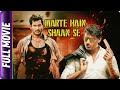 Marte Hain Shaan Se - South Hindi Dubbed Movie - Vishal Krishna, Nadhiya, Muktha George, Prabhu