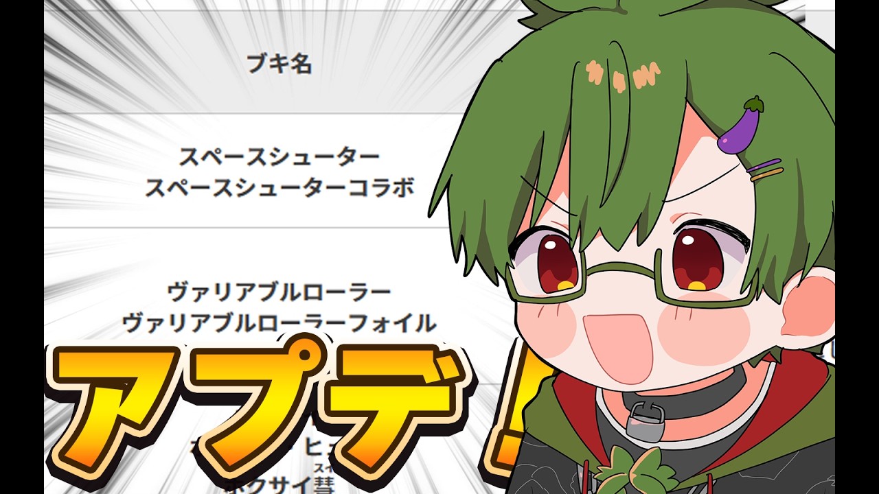 【参加型とか？】アプデ後の環境でスペシュとかを持つ【XP25サメライド｜スプラ】