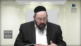 דף יומי שיור באנגלית מסכת תאנית דף 5