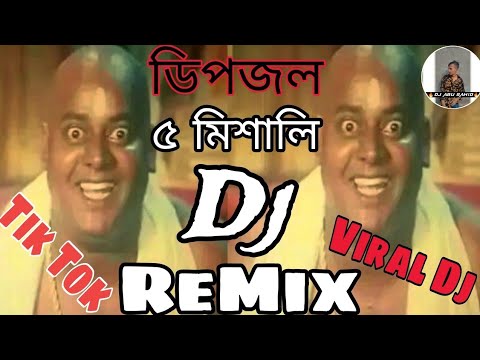 Bangla Noton Dj Gan | Dipjol Special Dj Mix | বাংলা নতুন ডিজে | ডিপজল ৫ মিশালি ডিজে গান | Dj Remix