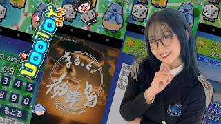 『ウットイ３６７１』、『まるっと！神津島』公式放送