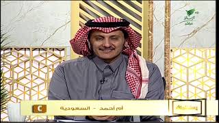 صورة أ.د. علي الشبل | برنامج يستفتونك | حلقة 04 07 1446هـ