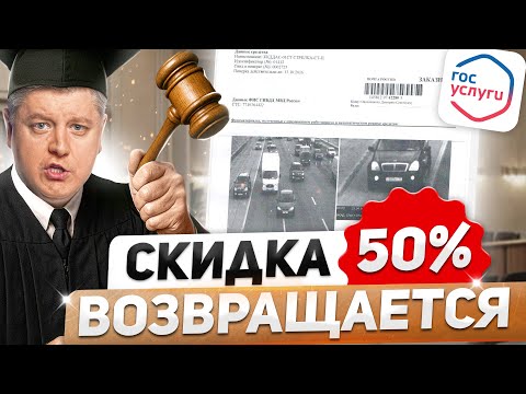 Скидка 50% на штрафы возвращается! Задержание за электросамокат, бесконечное ОСАГО, новые штрафы ПДД