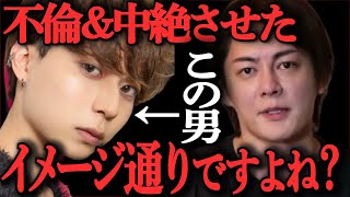 【青汁王子】ミッキ~不倫→妊娠女性が中絶手術後に放置された件イメージ通りだよね。【青汁王子/三崎優太/切り抜き/青汁まとめ/青汁王子切り抜き/ネクステ/ミッキ~】