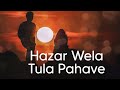 Hazar Wela Tula Pahave | Mandar Apte | Vidya Deshpande | Latest Marathi Song