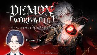 【DEMON WORK WALK】葛葉が魔界を駆け抜けるゲーム