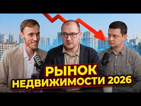 Квартира, акции, облигации: где реальная доходность? | Георгий Аведиков, Артем Тузов