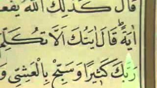 Video Qur'an Juz 03