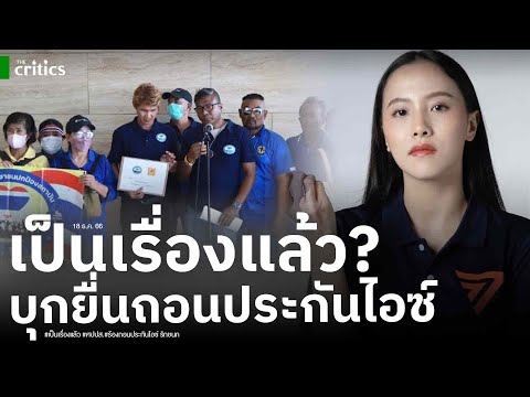 คลิกเพื่อดูคลิปวิดีโอ