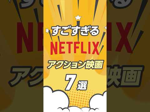 Netflix: カテゴリーが大きくなりそうだ – 今すぐ見てみるといいよ