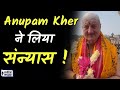 Anupam Kher || Viral Video || Bollywood news || Janhit Times ||
