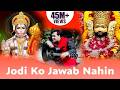 क्या आपको पता है हनुमान जी और श्याम जी �
