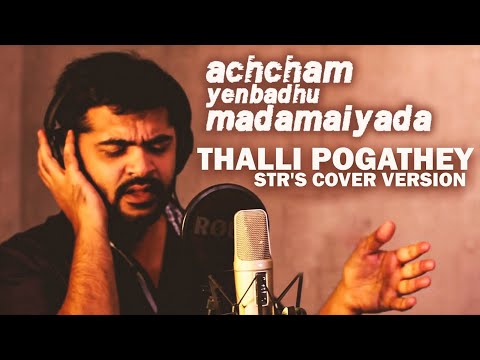 Thalli Pogathey - STR's Cover Version | Achcham Yenbadhu Madamaiyada | A R Rahman