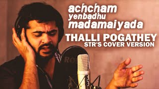 Thalli Pogathey - STR&#39;s Cover Version | Achcham Yenbadhu Madamaiyada | A R Rahman