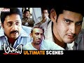 Athadu Telugu Movie Ultimate Scenes Mahesh Babu Trisha Brahmanandam Aditya Cinemalu