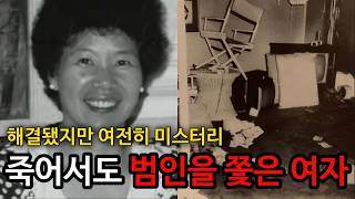 Download lagu [범죄사건] 죽은 여자의 영혼이 사건을 해결했다? 테레시타 바사 살인 사건 mp3
