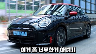 모트라인 미니 Mini Electric