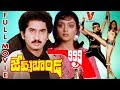 JAMES BOND 999 TELUGU FULL MOVIE SUMAN BHANUPRIYA V9 VIDEOS