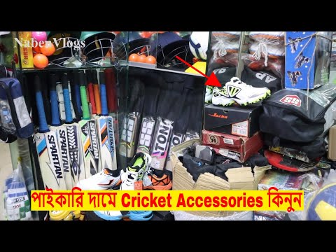 Cricket Accessories Price In Bangladesh 😱 Sports Market In Dhaka| Retail/Wholesale 🔥 Cheap Price. Video