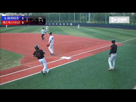 매드맥스(야신) vs S.파이터즈 경기 영상 | 8/29 (소망야구장)