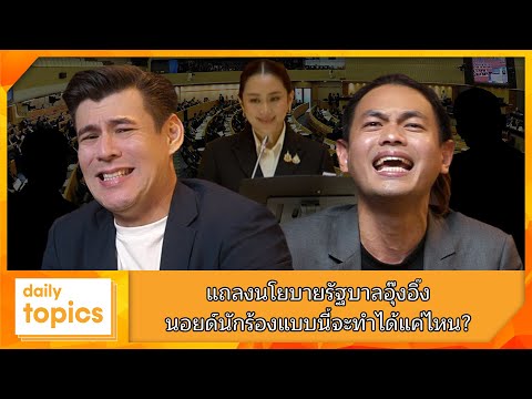 คลิกเพื่อดูคลิปวิดีโอ