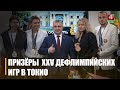 7 медалёў заваявалі спартсмены Гомельшчыны на Дэфлімпійскіх гульнях у Токіа