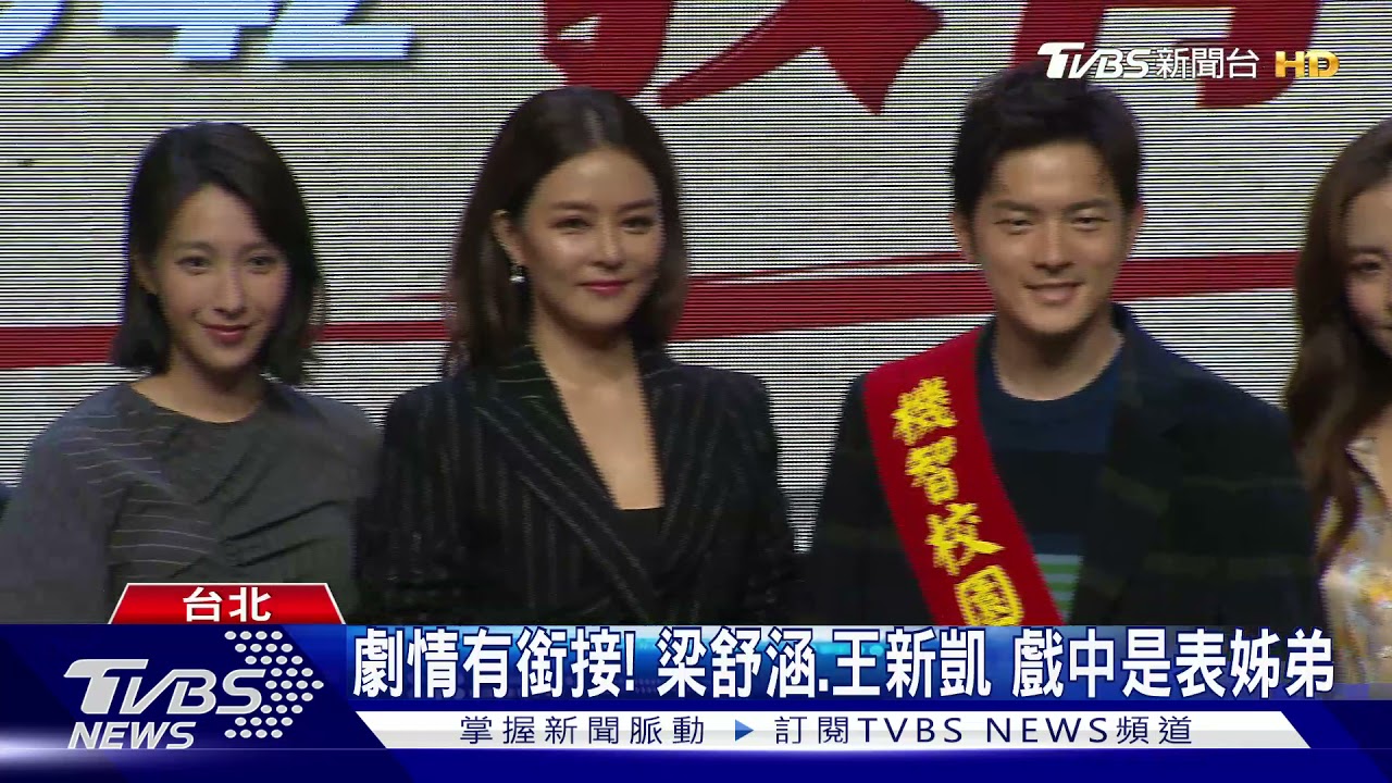《女力報到》交棒《機智校園生活》 宥勝接值星帶扛收視