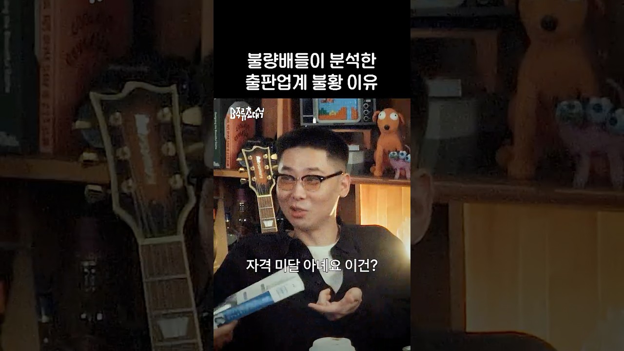 (미방분) 판치기를 모르세요?