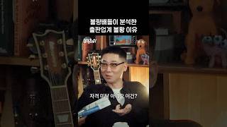 (미방분) 판치기를 모르세요?