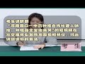 公考面试每日一题——国省考面试题