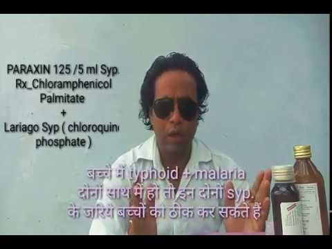 chloroquine hindi