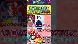 悠木碧さんからのサプライズメッセージに大興奮し土下座感謝するハコス・ベールズ【#ホロライブ切り抜き #hololive #hakosbaelz #BaeDay2024 】#shorts