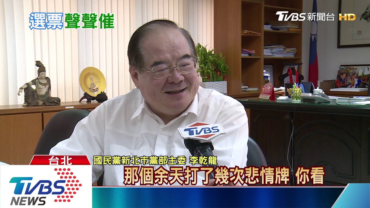 選前必「告急悲情牌」?專家提醒「這種人」不能用