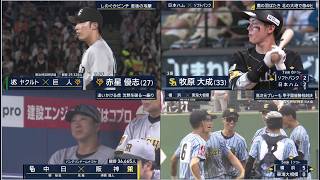 7月16日プロ野球ニュース&MLB大谷翔平・村上宗隆！巨人　ヤクルトに６カード目で初勝ち越し！阪神が逆転勝ち 3カード連続勝ち越し単独首位堅守！ソフトバンクが逆転勝ち 最多タイ貯金19！