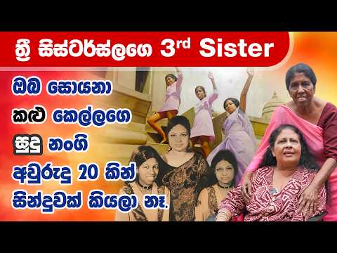 පැහැදිලි ඇති එක ඡායාවක් ඇත. | Maharu Tv | Irangani Perera