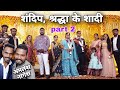 शंदीप श्रद्धा शादी Sandeep sharma shraddha sharma marriage part 2 sandeepsharmaak47 rajs