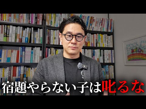 学校の宿題をしても学習習慣は身に付かない理由を解説します｜担任が宿題をやらせる本当の理由