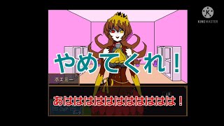 ホエミーの性格が悪すぎる！【キミガシネ】part12